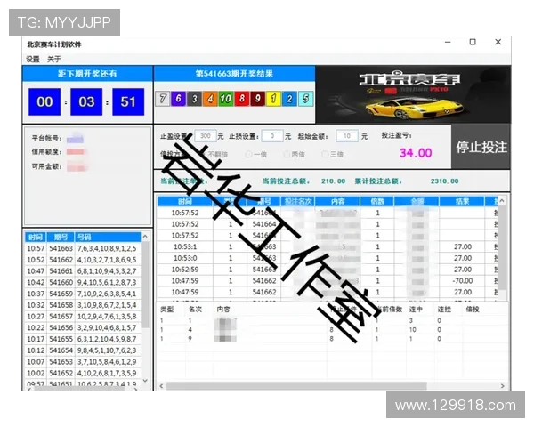 北京快车pk10高频开奖记录实时更新与历史数据查询