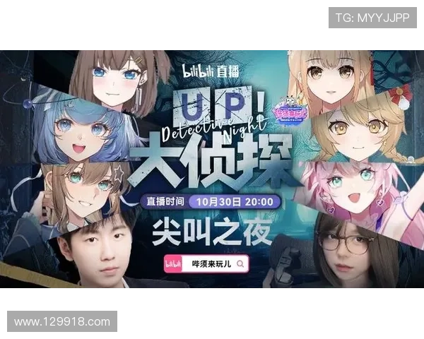 哔哩哔哩直播新天地：二次元与多元文化的精彩碰撞